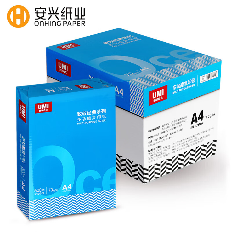 悠米致敬经典 A4 70g 500张/包 5包/箱(2500张）销售单位：包