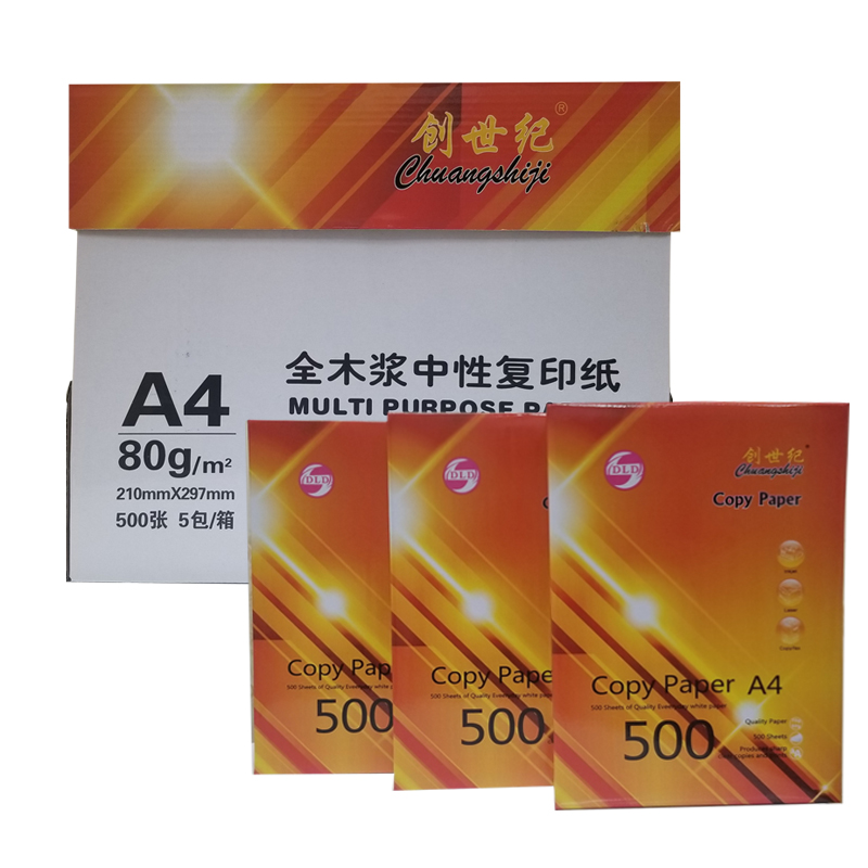 创世纪（橙色 ）A3 80G多功能复印纸 500张/包 4包/箱